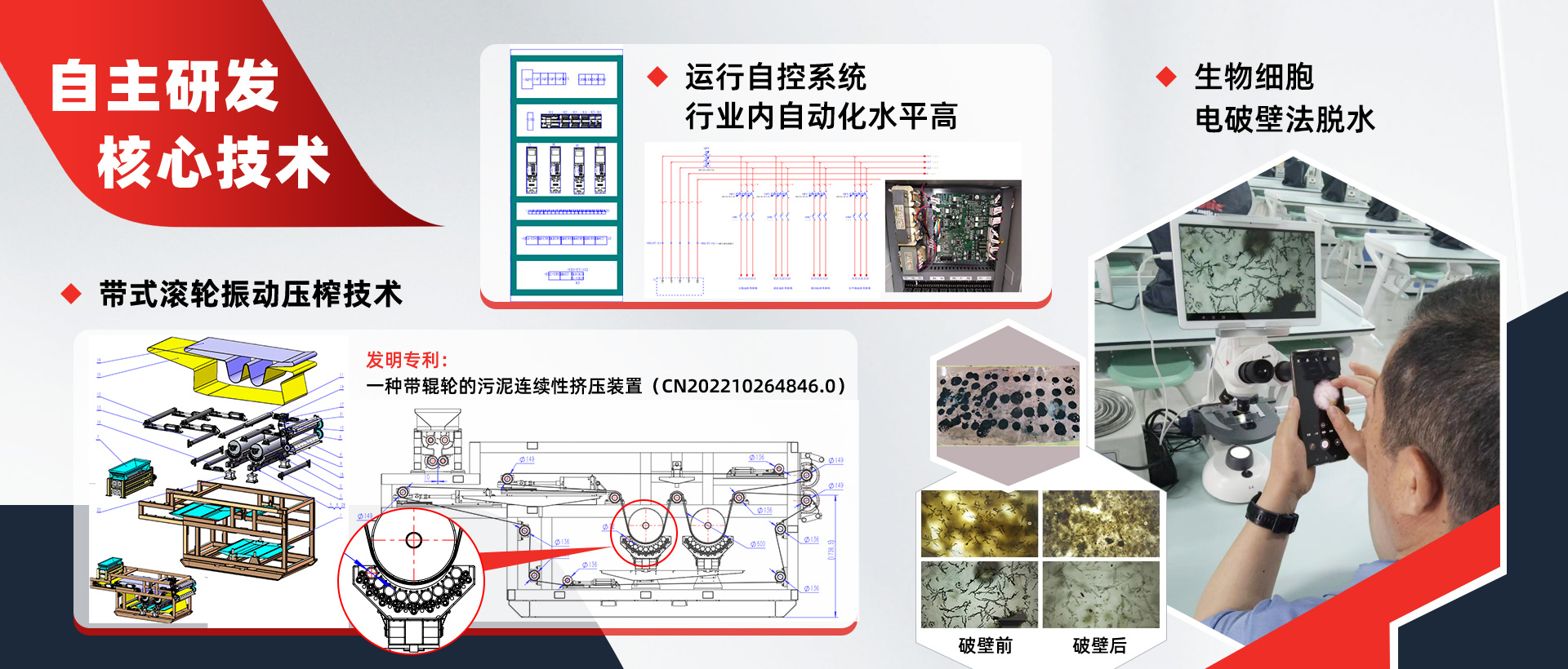 慕升环保设备